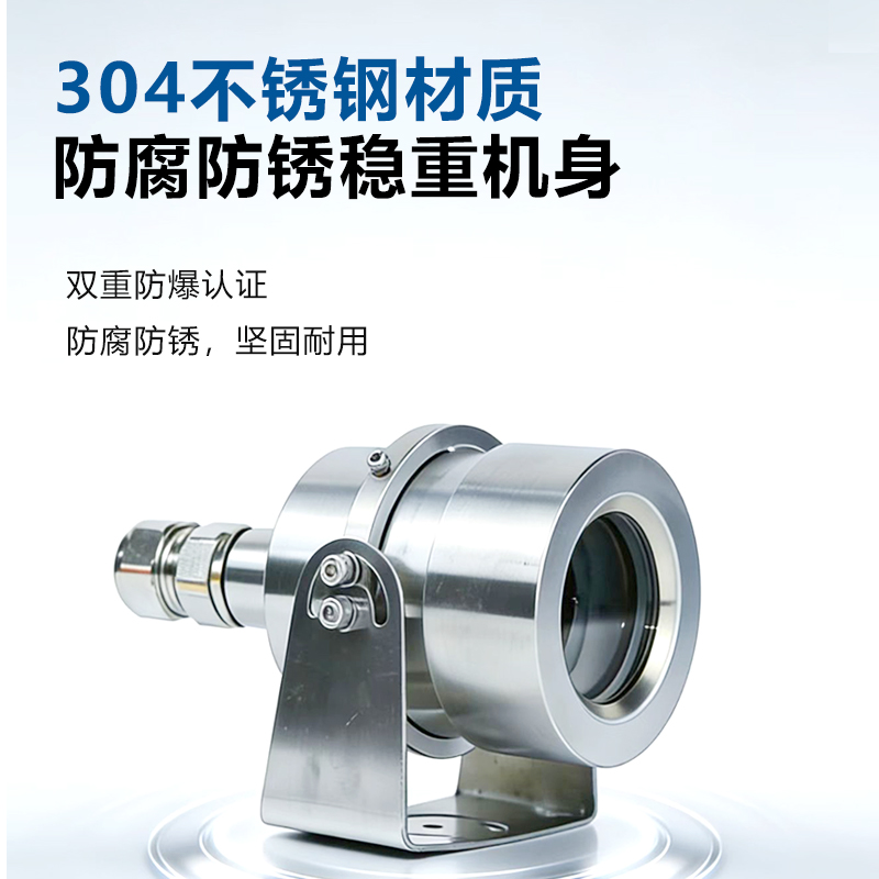 车载式防爆摄像仪