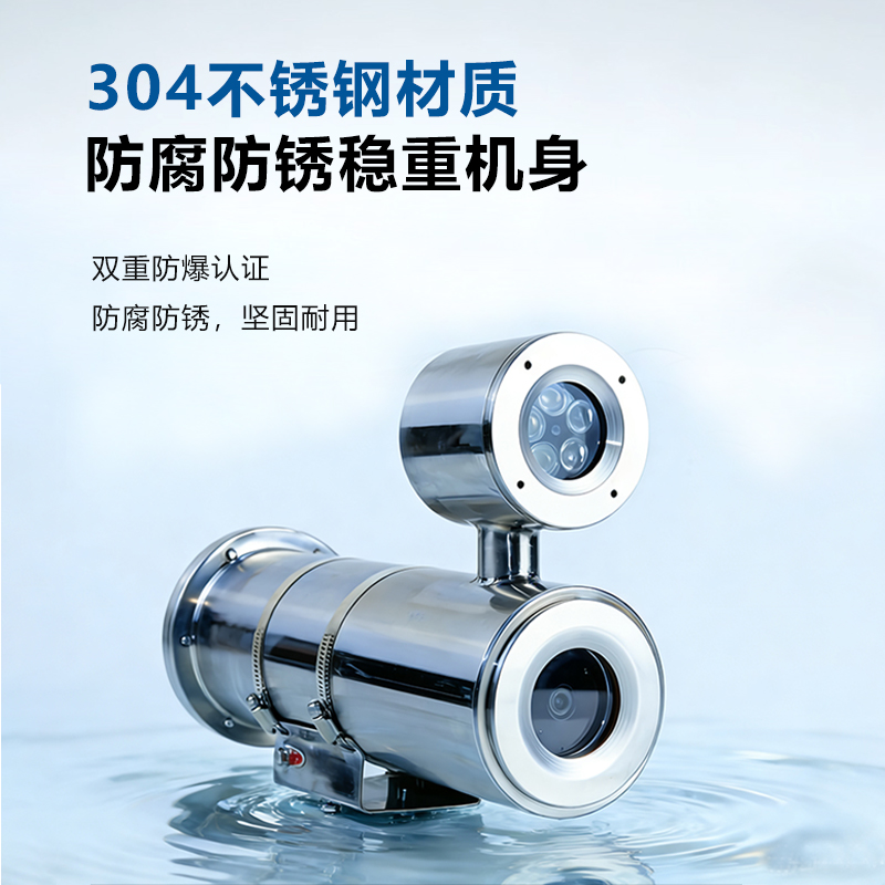 矿用防爆摄像仪